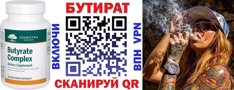 Бутират Butirat  что такое наркотик  Ермолино 