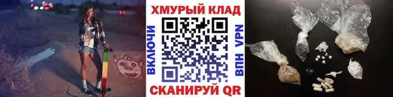 ГЕРОИН хмурый  наркота  Ермолино 