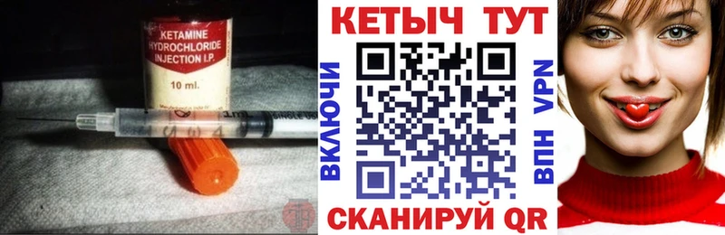 Кетамин ketamine  купить закладку  ссылка на мегу сайт  Ермолино 