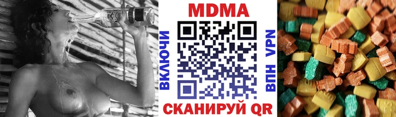 МДМА кристаллы  Ермолино 