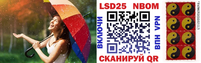Марки NBOMe 1,5мг  Ермолино 